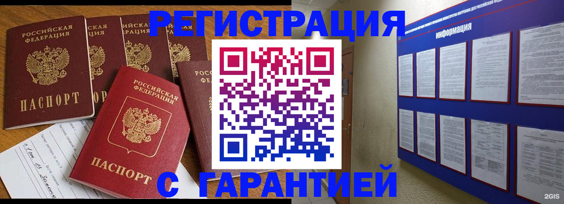 прописка для кредита в Можге