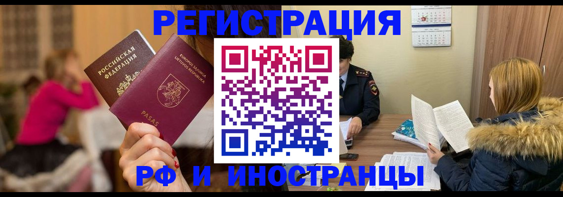 временная регистрация адрес в Можге